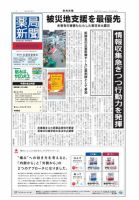 薬局新聞 2011年03月24日発売号 表紙