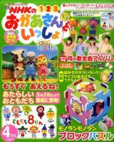 送料込】 さとう おかあさんといっしょ2009年10月号 住まい/暮らし