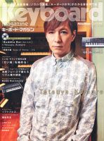 Keyboard Magazine (キーボードマガジン) 4月号 (発売日2011年03月10日) 表紙