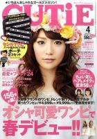 CUTIE 雑誌 4冊 セット 1991年 8月 11月 1992年 4月 7月 CUTIE 雑誌 4冊 セット 1991年 8月 11月 1992年 4月 7