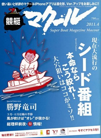 マクール 2011年4月号 (発売日2011年03月11日) 表紙