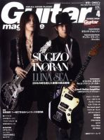 Guitar Magazine（ギターマガジン） 4月号 (発売日2011年03月12日) 表紙