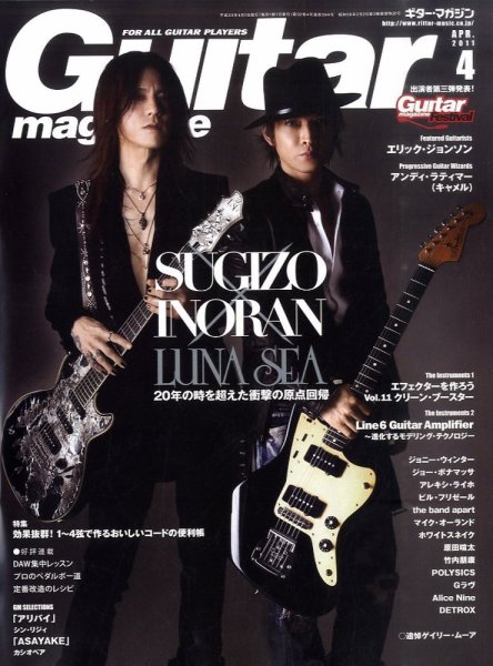 Guitar Magazine（ギターマガジン） 4月号 (発売日2011年03月12日) 表紙