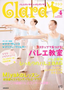 Clara（クララ） 4月号 (発売日2011年03月10日) | 雑誌/定期購読の予約