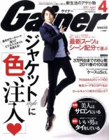 Gainer（ゲイナー）のバックナンバー (3ページ目 30件表示) | 雑誌