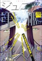 COMIC Be　（コミック　ビー） 4月号 (発売日2011年03月12日) 表紙