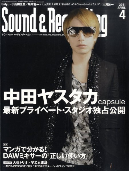 サウンド＆レコーディングマガジン 4月号 (発売日2011年03月15日) 表紙