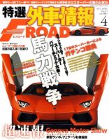 tran Speed 4月号 (発売日2011年03月10日) 表紙