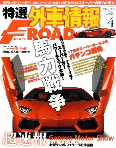 tran Speed 4月号 (発売日2011年03月10日) 表紙