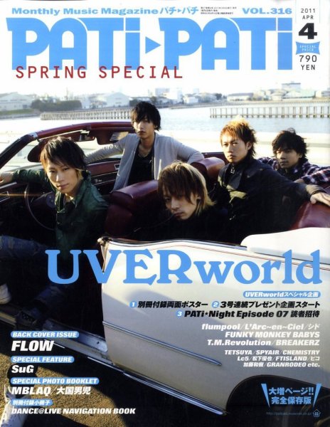 PATi・PATi（パチパチ） 4月号 (発売日2011年03月09日) 表紙
