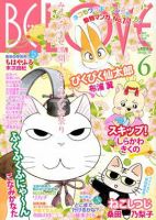 BE LOVE (ビーラブ) 3/15号 表紙