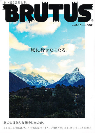 BRUTUS(ブルータス) No.704 (発売日2011年03月01日) | 雑誌/定期購読の予約はFujisan