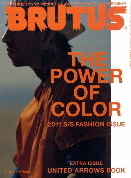 BRUTUS(ブルータス) No.705 (発売日2011年03月15日) 表紙