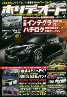 ホリデーオート 表紙