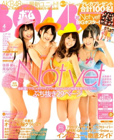 BOMB（ボム） 4月号 (発売日2011年03月09日) | 雑誌/定期購読の