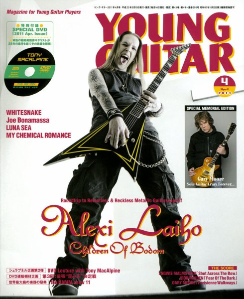YOUNG GUITAR（ヤングギター） 2011年4月号 (発売日2011年03月10日) 表紙