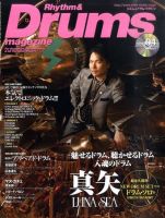 リズム＆ドラムマガジン 4月号 表紙
