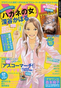YOU (ユー) 4/1号 (発売日2011年03月15日) 表紙