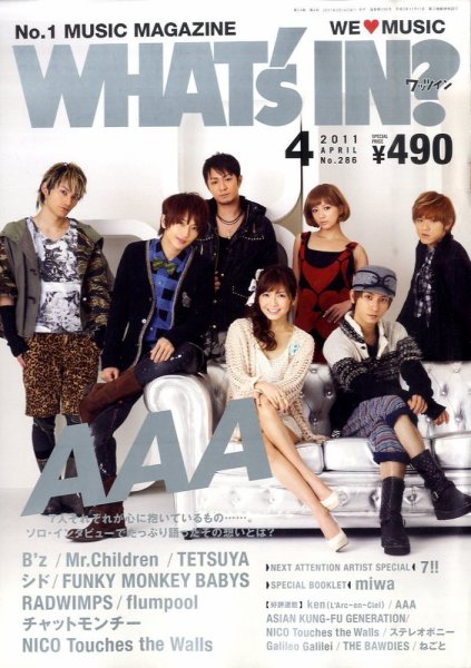 WI?（ワッツ イン)　 4月号 (発売日2011年03月14日) 表紙