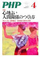 PHP（ピーエイチピー） 4月号 (発売日2011年03月10日) 表紙