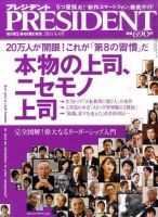 雑誌の発売日カレンダー（2011年03月14日発売の雑誌) | 雑誌/定期購読