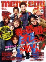 men's egg(メンズエッグ） 4月号 (発売日2011年03月14日) | 雑誌/定期