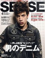 SENSE（センス） 表紙