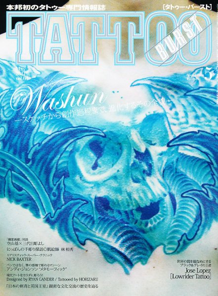 TATTOO BURST（タトゥーバースト）  5月号 (発売日2011年03月16日) 表紙