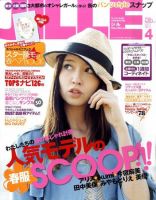 JILLE（ジル） 4月号 (発売日2011年03月12日) 表紙