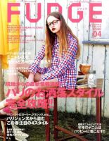 FUDGE（ファッジ） 2011年4月号 表紙