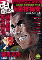 コミック乱 ツインズ 4月号 表紙