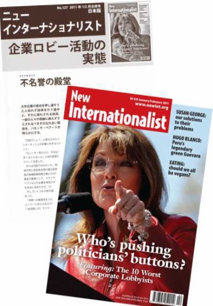 New Internationalist（ニューインターナショナリスト）英語版 No.439 (発売日2011年03月10日) 表紙