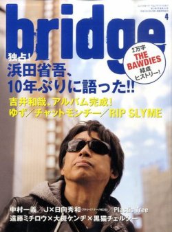 Bridge ブリッジ 67号 発売日11年03月15日 雑誌 定期購読の予約はfujisan