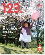ラシタス 春号 (発売日2011年03月10日) 表紙