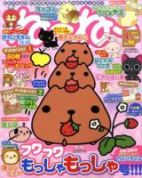 ねーねー 4月号 (発売日2011年03月15日) | 雑誌/定期購読の予約はFujisan