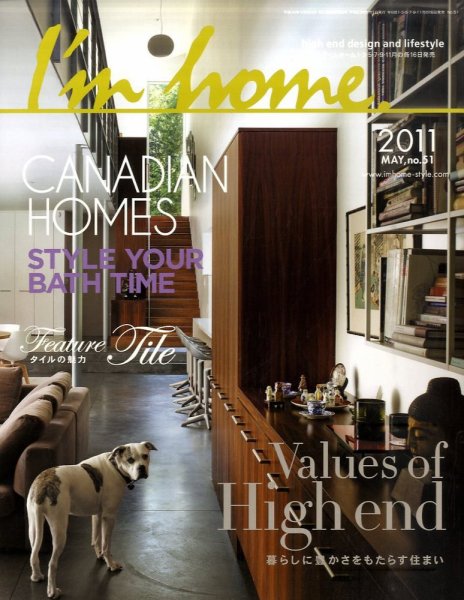 I’m home（アイムホーム） no.51 (発売日2011年03月16日) 表紙