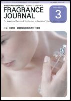 フレグランスジャーナル (FRAGRANCE JOURNAL) No.369 (発売日2011年03月15日) 表紙
