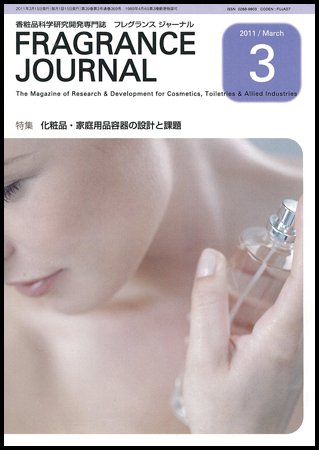 フレグランスジャーナル (FRAGRANCE JOURNAL) No.369 (発売日2011年03月15日) 表紙