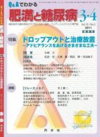 田中康夫 目次｜雑誌のFujisan