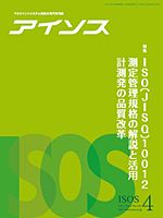 月刊アイソス 4月号 (発売日2011年03月10日) 表紙