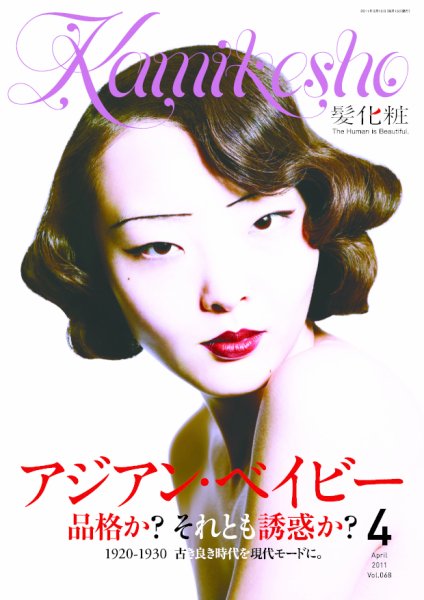 IZANAGI（イザナギ） 68 (発売日2011年03月15日) 表紙