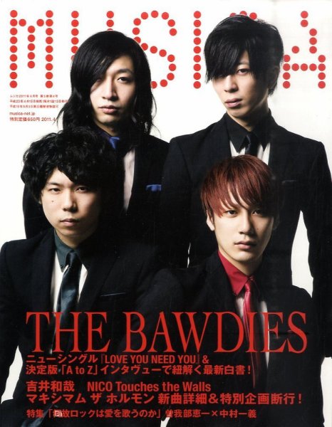 MUSICA（ムジカ） Vol.48 (発売日2011年03月15日) 表紙