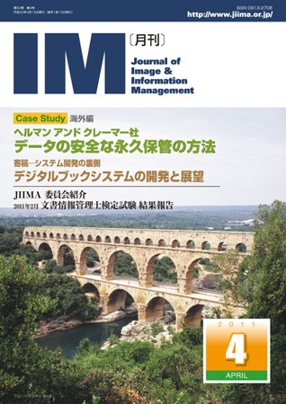 月刊IM 4月号 (発売日2011年03月15日) 表紙