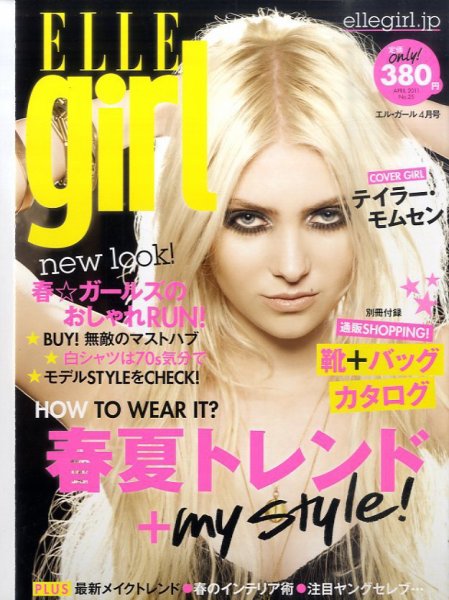 ELLE girl（エルガール） 4月号 (発売日2011年03月12日) 表紙