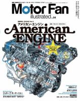 Motor Fan illustrated（モーターファン・イラストレーテッド） VOL.54 表紙