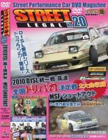 STREET LEGAL Vol.20 (発売日2011年03月16日) 表紙
