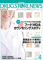 ダイヤモンド・ドラッグストア  表紙