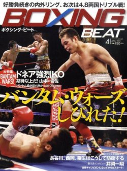 雑誌/定期購読の予約はFujisan 雑誌内検索：【辰吉寿希也】 がBOXING BEAT（ボクシング・ビート）の2011年 03月15日発売号で見つかりました！