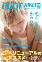 RIBIYO.(リビヨウ)  2011年4月 (発売日2011年03月10日) 表紙