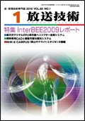 放送技術 1月号 (発売日2009年12月28日) 表紙